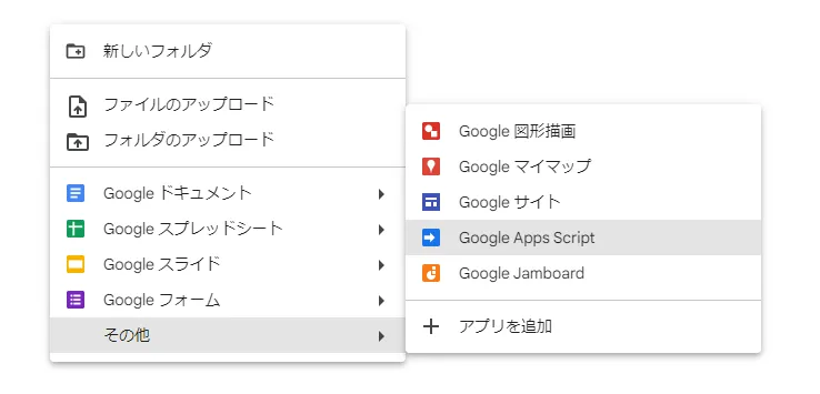 Drive画面