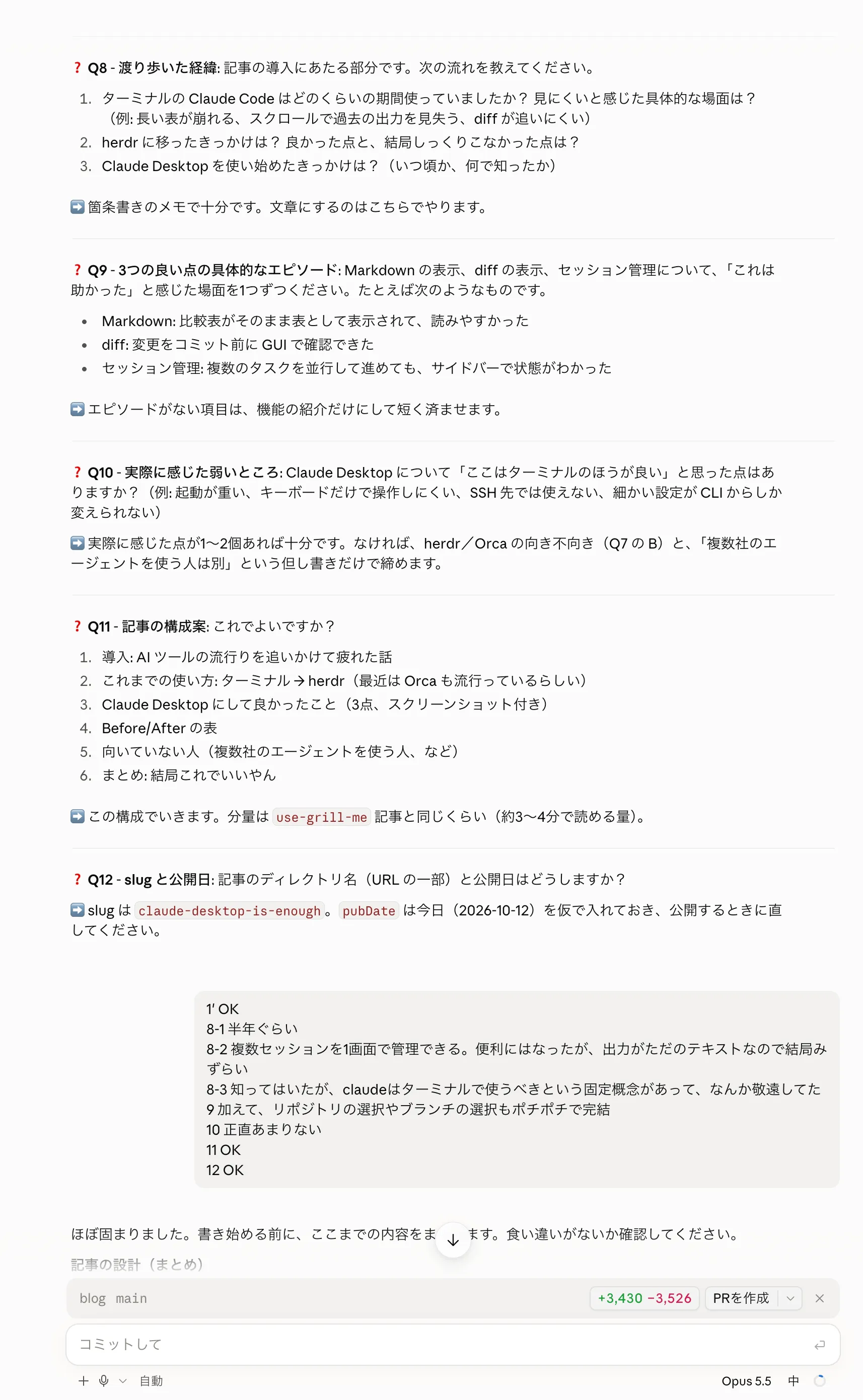 Markdownの表示